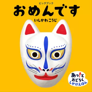 「おめんです」！【キッチンブレス日記】のサムネイル