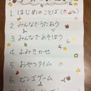 ☆メリークリスマス☆のサムネイル